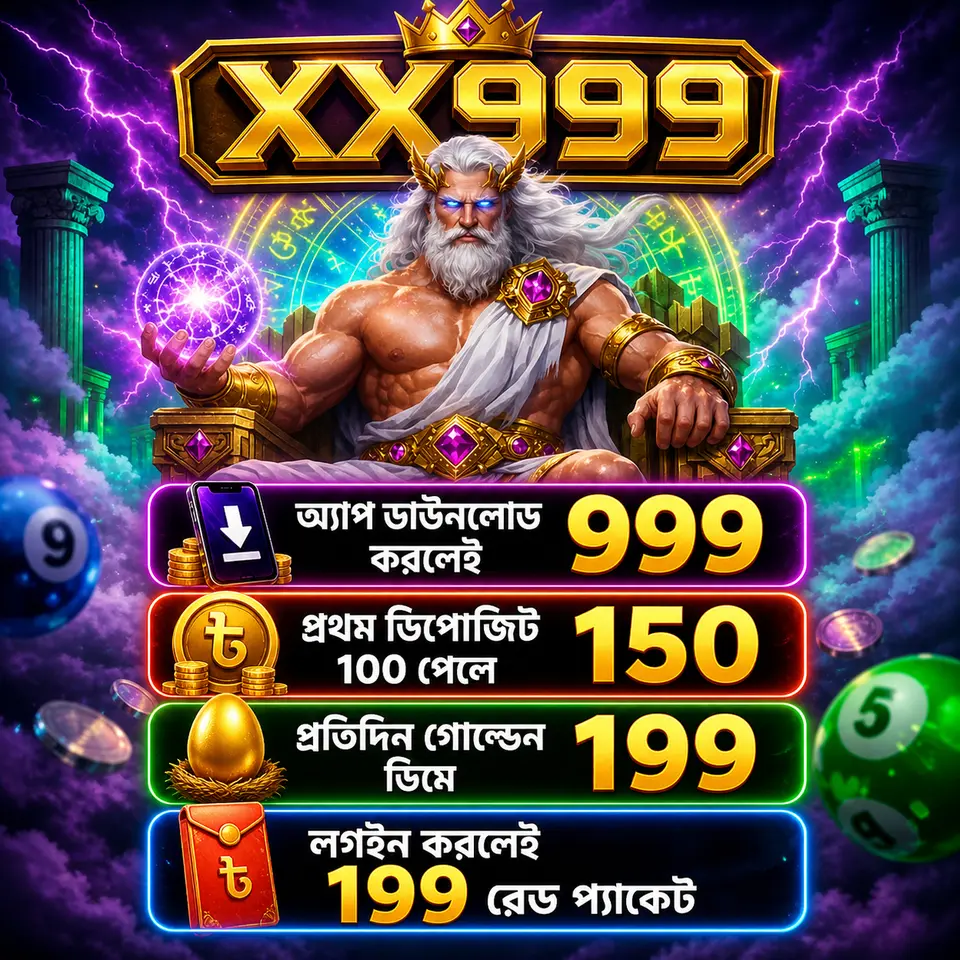 xx999 এখনই নিবন্ধন করুন - ডাউনলোড APK